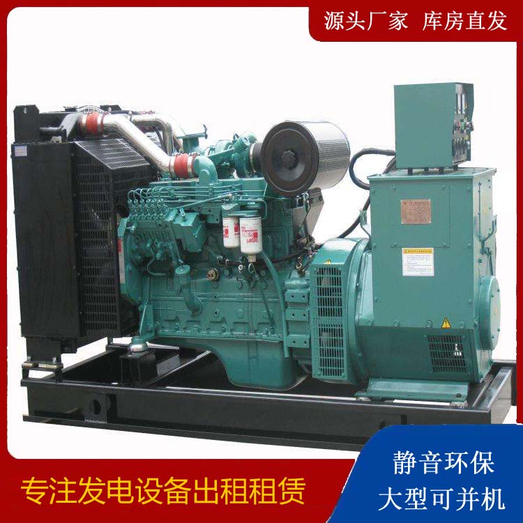 施秉出租发电机教您康明斯发电机怎样开启