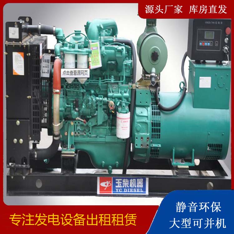 施秉出租发电机 柴油发电机组安全使用注意事项